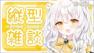【ch登録残り40人/雑談/縦型配信】お話ししましょう🫶🏻 貴方に向けて言っています.ᐟ【推使みゅな/新人Vtuber/まほろば】