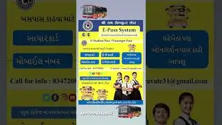 gsrtc bus pass form online (2024) E-bus pass system online new