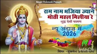 23 जनवरी 2026