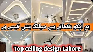 سیلنگ کیسے بنتی ہے ||Top ceiling design|| How to make Fall Ceiling|| 