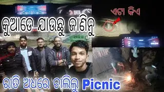 Bina plan re chalilu picnic || Subham Vlogs 