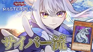 【遊戯王MD 】K9サイバーを組んでみよう！パックも少しむく！【 #カペラと交信中 /vtuber 】#遊戯王マスターデュエル