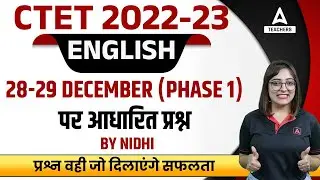 CTET Paper Analysis 2022 | CTET English 28-29 December ( Phase 1 ) पर आधारित प्रश्न | By Nidhi Arora