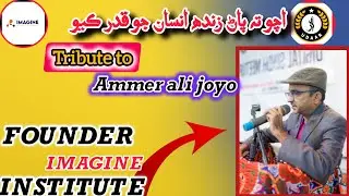 TRIBUTE TO || Ammer Ali Joyo || UDAAR MEETUP #Digitalsindh