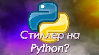 Как легко сделать стиллер в 2025 году?