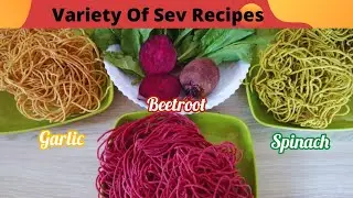 3 Varieties Of Sev-Diwali Special |How To Make Garlic Beetroot & Spinach Sev Mum&DaughtersCookhouse