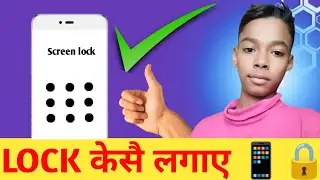 Mobile Lock Kaise Lagaye 😱 | Phone Screen Lock Setting 2025 | Android Trick