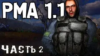 Мод на старый сюжет. RMA 1.1 Mod | Часть 2