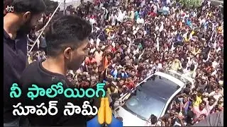 OMG ! Allu Arjun Mind Blowing Fans Following At Allu Arjun Birthday Celebration 2018 || Bullet Raj
