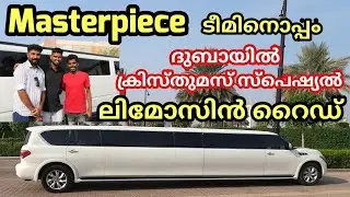 Limousine Ride at Dubai with Masterpiece team | Masterpiece | Masterpiece vlog | Limousine | Vlog