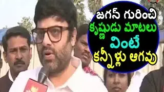 Cine Actors Krishnudu Speakes About YS Jagan prajasankalpa yatra || MediaQubes ||