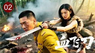 【EP 02】🔥Jungle Raid! Heroine Throws Flying Knives, Slays Enemy Leader, 1000 Soldiers Flee!