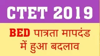 CTET 2019 : BED ELIGIBILITY CHANGED | CTET ELIGIBILITY | CTET 2019 LAST DATE
