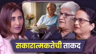 Why Positive Thinking Matters After Transplant | Saroj & Surendra Ghaskadbi | Sarva Kaahi Clips