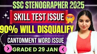 GRADE D MATTER ISSUE 29 JAN 😨| 90% STUDENTS WILL FAIL IN SSC STENO SKILL TEST 2025 | CANTONMENT WORD