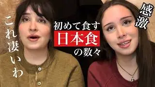 観光客が本場の日本食に驚き!【刺身,おでん,西京焼き,イクラ,うなぎetc...】