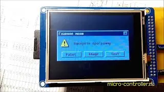 ATmega16 и TFT дисплей
