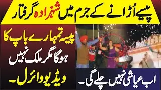 Saudi Arbi prince lifestyle Story | Saudi arab ki shehzadi ki video | Saudi Arbi Prince Viral Video