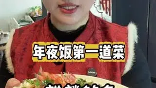 年夜饭C位麒麟鲈鱼，麒麟迎进门，新的一年吉祥福气年年有余#年夜饭菜谱 #麒麟鱼 #在家做美食