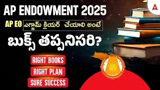 AP Endowment Notification 2025 | AP Endowment Books in Telugu | Clear Exam In First Attempt