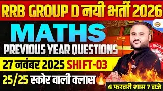 RRB GROUP D MATH PREVIOUS YEAR QUESTION | RRB GROUP D MATH PRACTICE SET | GROUP D MATH CLASS