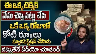 Vibrant Vamsi : Powerful Money Attracting Remedies in telugu | Rock Salt Techniques | Aha Money