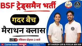 Bsf Tradesman Question Paper 2023 | Bsf Tradesman Practice Set | GK & Hindi Marathon Class | Bsf2023