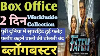 Fateh Box Office Collection | Fateh Box Office 2nd Day Collection, 1st Day Collection, Sonu Sood