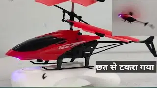 wireless remote control helicopter |new helicopter toy