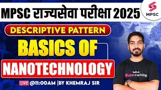 MPSC Rajyaseva 2025 Descriptive Pattern | Science & Technology - Basics of Nanotechnology | Khemraj