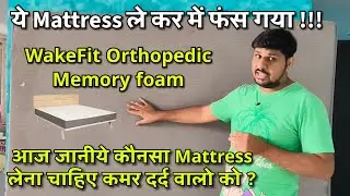Wakefit Mattress Orthopedic Memory foam review | How to choose the right mattress for your back ?