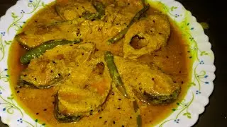 সরষে ইলিশ  রেসিপি একবার এইভাবে বানিয়ে ফেলুন যার স্বাদ হবে দুর্দান্ত l  Sorse Elish Bengoli Recipe