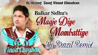 Majhe Diya Mombattiye Dj 3D Brazil Remix Punjabi Song Balkar Sindhi Ft Remix By Vinod Chouhan