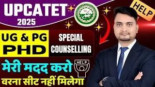 Upcatet special offline counselling date 2025/upcatet special counselling 2025/upcatet counselling