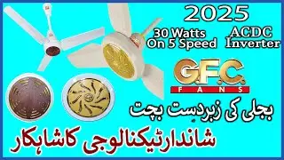 GFC ACDC Ceiling Fan 2025 | GFC Invert ACDC Fan 2025 | GFC All Models Are Available