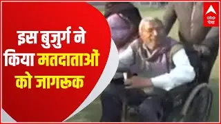 UP 4th Phase Voting: Lucknow में मतदान के लिए पहुंचे 78 साल के बुजुर्ग ने लोगों को ऐसे किया जागरूक