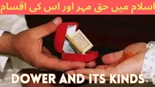DOWER AND ITS KINDS IN ISLAM