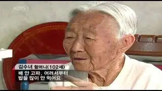 102세 할머니의 건강비결