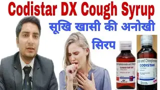 Codistar Dx Cough Syrup  (Benefits),Side effects in hindi सूखी खासी की दवा ||Dr Daljeet singh Yadav