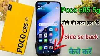 Poco c85 5g full display setting | Poco c85 me side se back kaise kare | Full screen 
