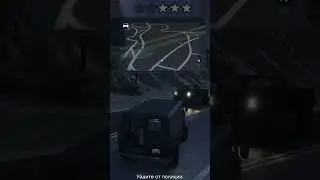 Как не попасться полиции#shorts #gtaonline #gta5 #gta #gta5online #gtav #gta5rp #ps5 #юмор #гта5
