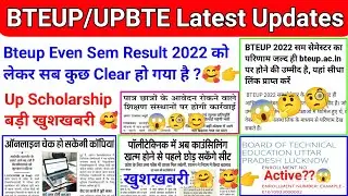 BTEUP Latest Updates Today|Bteup Even Sem Result 2022|Bteup Result news|Jeecup news|Scholarship News