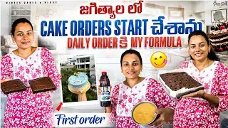 Blueberry Cool cake preparation | orders తీసుకోవడం start chesaanu | my first cake in jagityal 