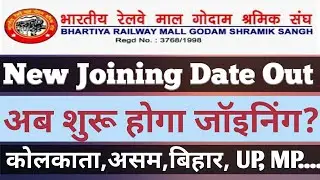 BRMGSS New Joining Date Out | BRMGSS News 2023 | Pan India Joining News 2023 @THECANNYKNOWLEDGE