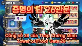 골드타워디펜스. 증명의 탑 26관문 (Gold Tower Defence. Tower of proof Gate 26)