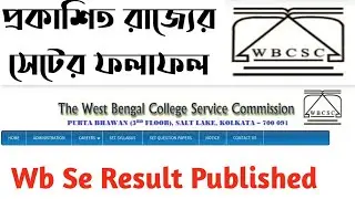WB SET Result 2020 | WB Set result published | west bengal set results