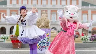 ~Winter Party~ Chao Chaoしちゃお！ 2025【志摩スペイン村】【パルケエスパーニャ】