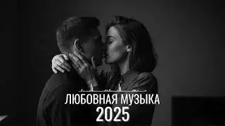 Трогательная русская песня | Сильные чувства и проникновенная история любви