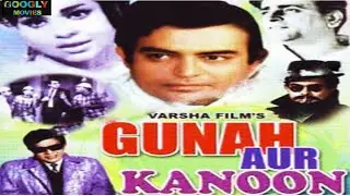 Gunah Aur Kanoon | गुनाह और कानून | 1970 | B/w  Hindi Movie | Sanjeev Kumar | Prithviraj Kapoor