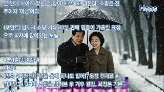 넌 나의 의미 No#01,02,03,04 - Hans - 사랑하는 연인 사이에도 다툼이 있을 수 있죠...아주 작은 차이로..남녀 간의 차이를 유머 버전으로 정리해봤습니다.